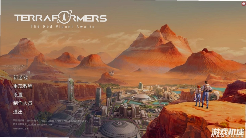 火星模拟器:红色星球 Mars Simulator: Red Planetv1.0 硬盘版 火星模拟器:红色星球 Mars Simulator: Red Planetv1.0 硬盘版