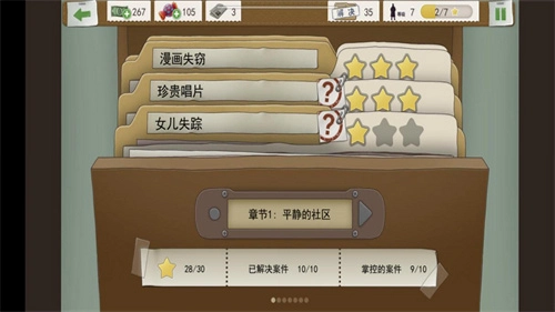 ƭ����̽ Bucket Detective1.0 ����������Ϸ