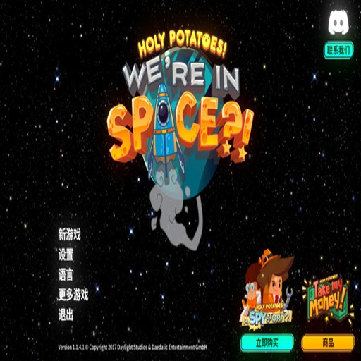 ��ʥ������̫�շɴ�Sacred Potatoes` Space Shipv1.0 2026����Ӳ�̰�