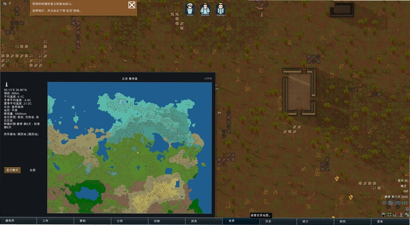 ��Ե���磨RimWorld��a16 ���İ�