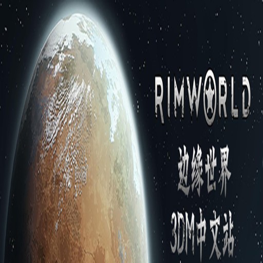 ��Ե���磨RimWorld��a16 ���İ�