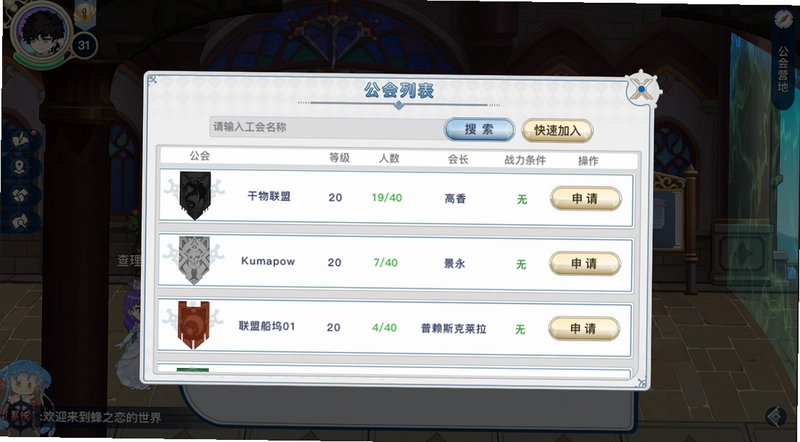 ����߹��� Clicker Guildsv1.0������