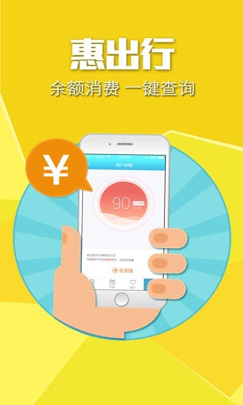 �򽭻ݳ���app�ֻ���v4.0.3 ��׿��