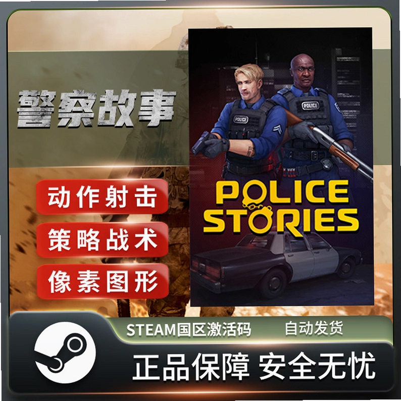 ������� Police Storiesv1.0 �ƽ��