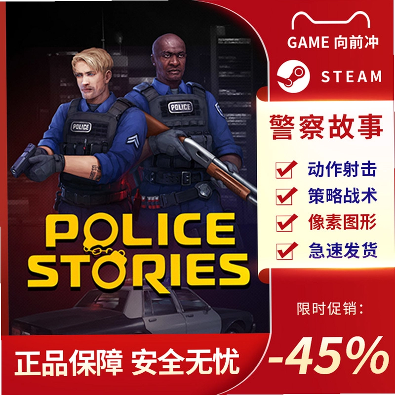 ������� Police Storiesv1.0 �ƽ��