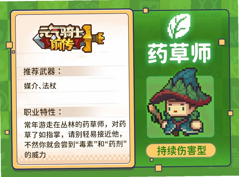 ��ҩʦ Herbalist1.0 ����Ӳ�̰�