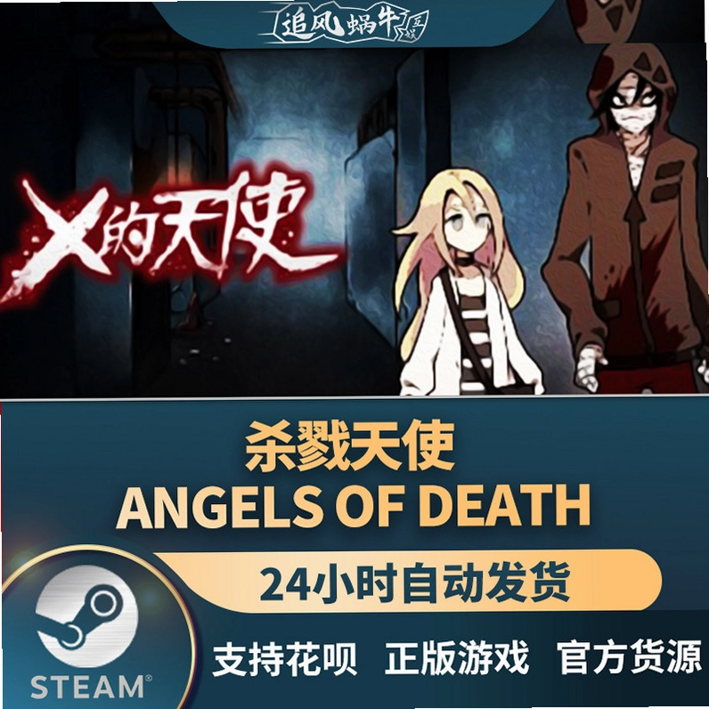 ɱ¾��ʹ Angels of Death1.0 ������