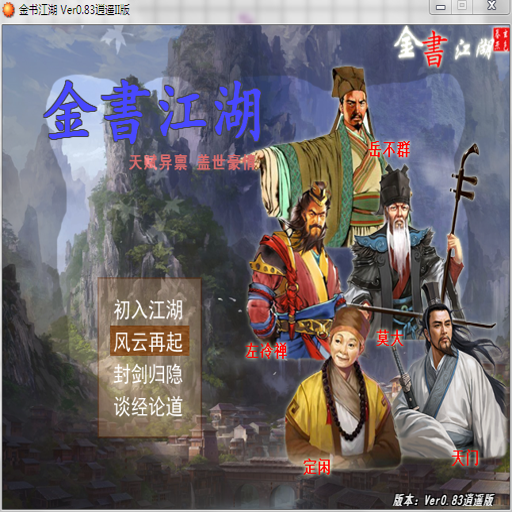 ���齭��2�ڲ�� ��ɫ����