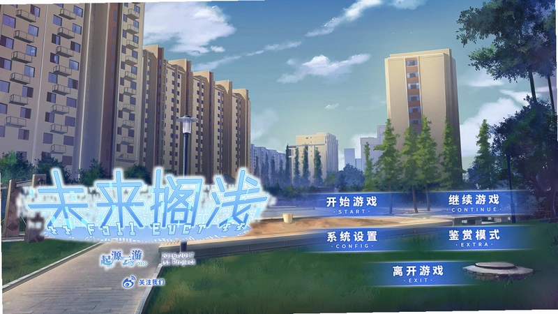 未来搁浅1.0 免安装硬盘版 未来搁浅1.0 免安装硬盘版