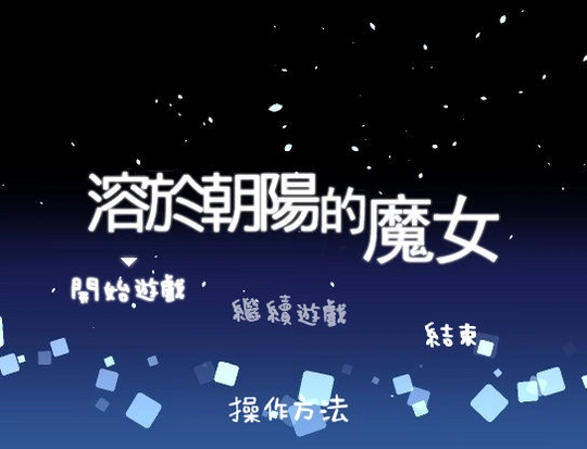 ����ħŮ Morning Melt Witch2026 ���İ�