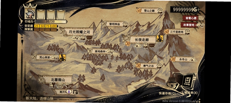 ���ȴ�ħ��2 Saving the Demon King 22.11 ���İ�