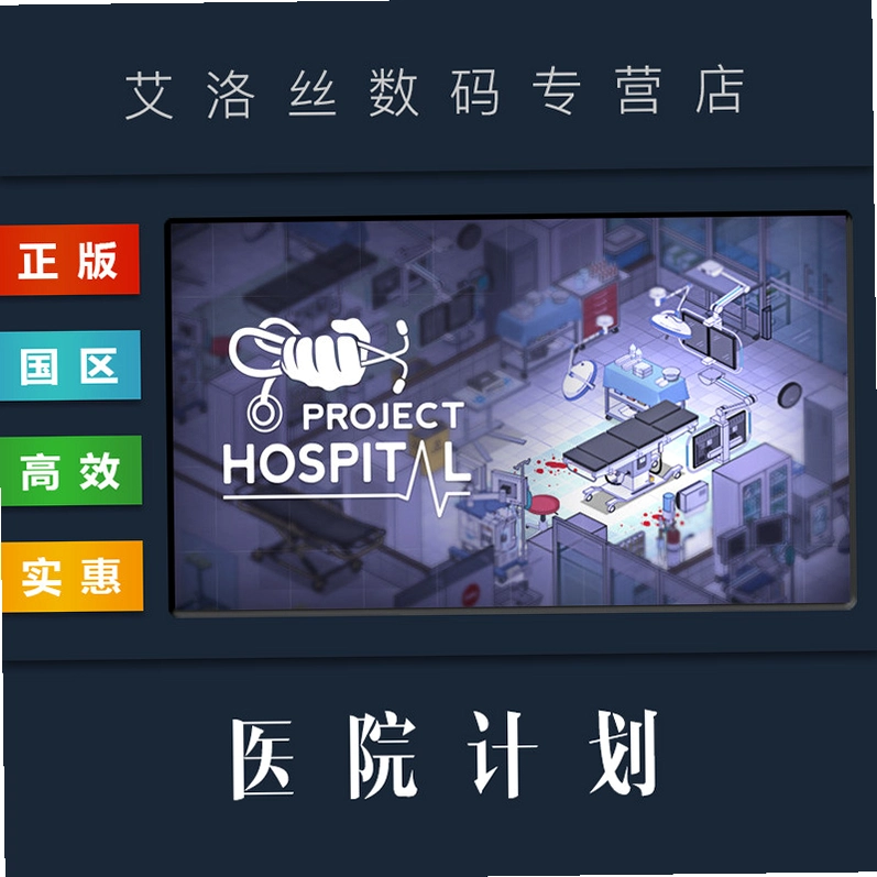��Ժ������Hospitalize1.0 Ӳ�̰�