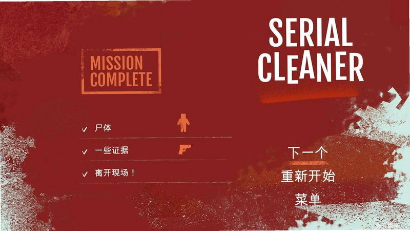 ������๤ Serial Cleaner1.0 ���԰�