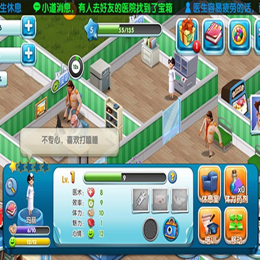 ��Ժ������Hospitalize1.0 Ӳ�̰�