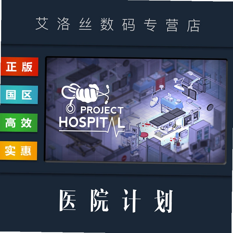 ��Ժ������Hospitalize1.0 Ӳ�̰�