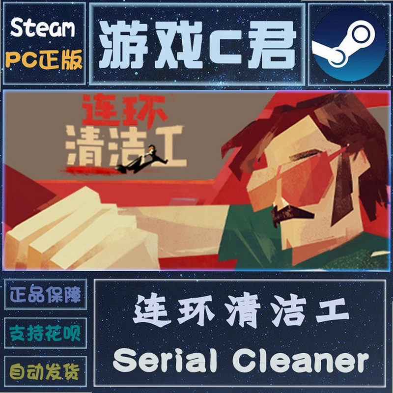 ������๤Serial Cleaner1.0 ���İ�