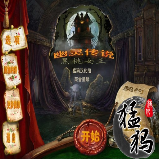 ���鴫˵��Ghost Legend��1.0 ����ð��