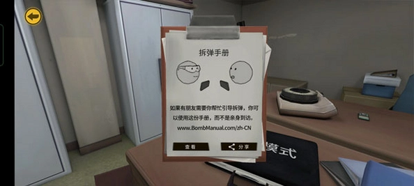 Keep Talking  Nobody Explodes ����ͨ�������ᱬը1.0.0 ���İ�