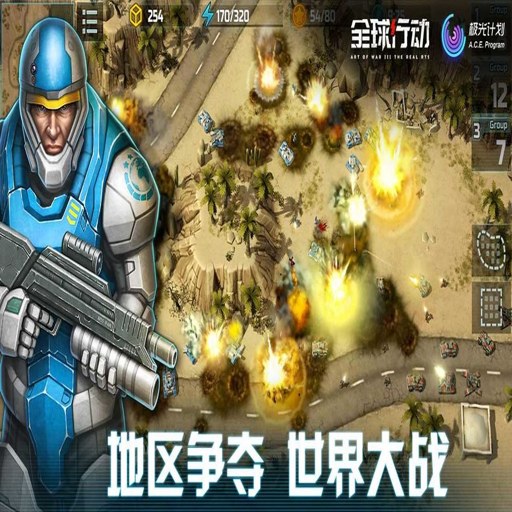 �ж���ȫ�򻤶� Action: Global Shield1.0 ����Ӳ�̰�