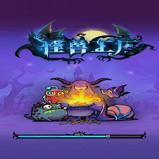 ���﹤��Factory of Monsters1.0