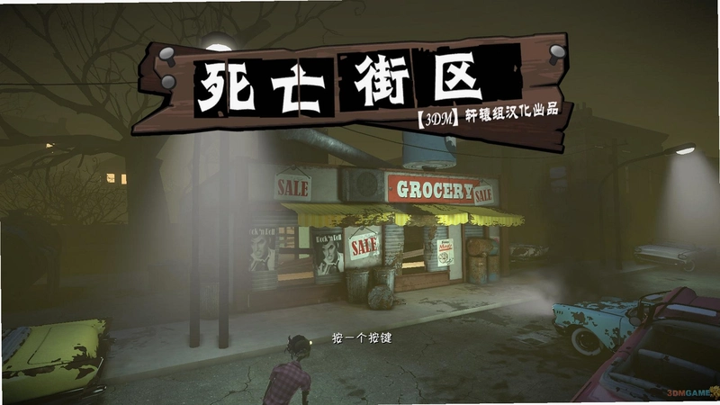 �����ֵ� Dead Street1.0 ������