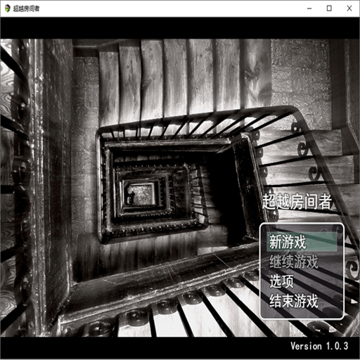 ��Խ������ Outlast Room1.0.3 ����Ӳ�̰�