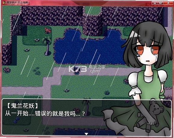 花之殇1.0 典藏版 花之殇1.0 典藏版