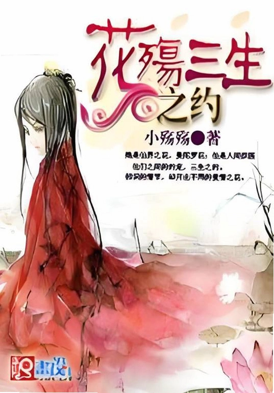 花之殇1.0 典藏版 花之殇1.0 典藏版