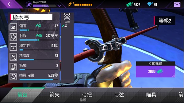 ���ߵ������ٷ���(Ninja��װ��) ���ذ�װ�̳���ͼ