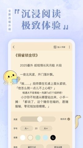 ����С˵���°�v1.1.06 ��׿��