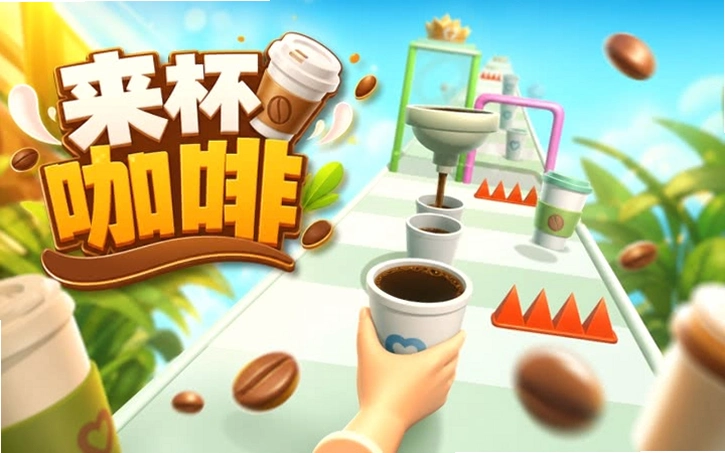 �������� Dont Spill Your Coffee1.0 ���İ�