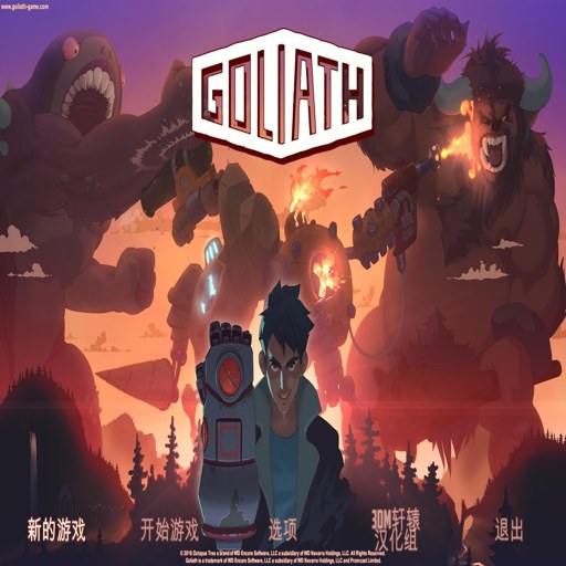 ������Goliathv1.0 ���԰�