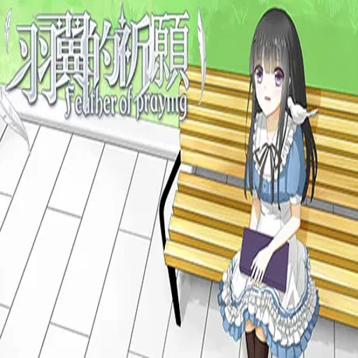 ��������Ը Tsubasa no Inoriv1.09 ������