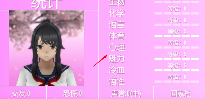 ����ģ���� Yandere Simulator2026.1