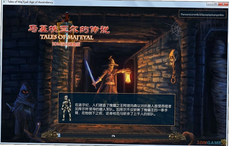 �������Ƕ��Ĵ�˵ Tales of MajEyal, TOME41.4.6 ������Ϸ