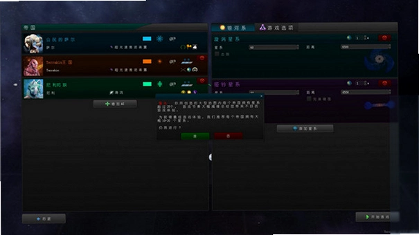 Star Ruler 2 �Ǽ�ͳ����2v1.0 �����ƽ��