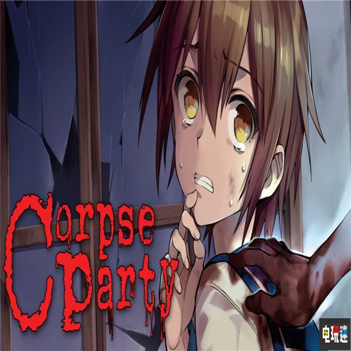 ʬ���ɶ� Corpse Party������