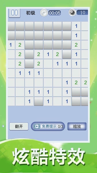 正经的扫雷大冒险最新版 下载 游戏界面截图