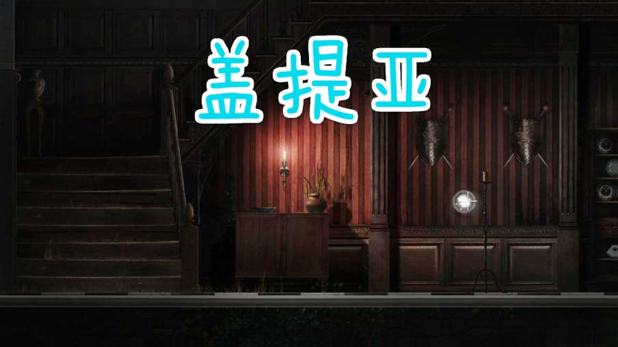 Goetia
