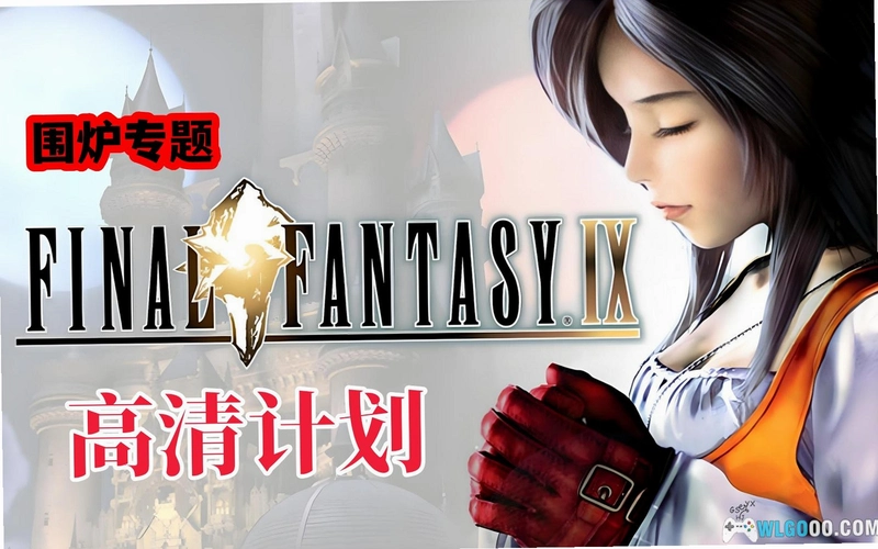 ���ջ���9 Final Fantasy IX, FF91.0 ���İ�