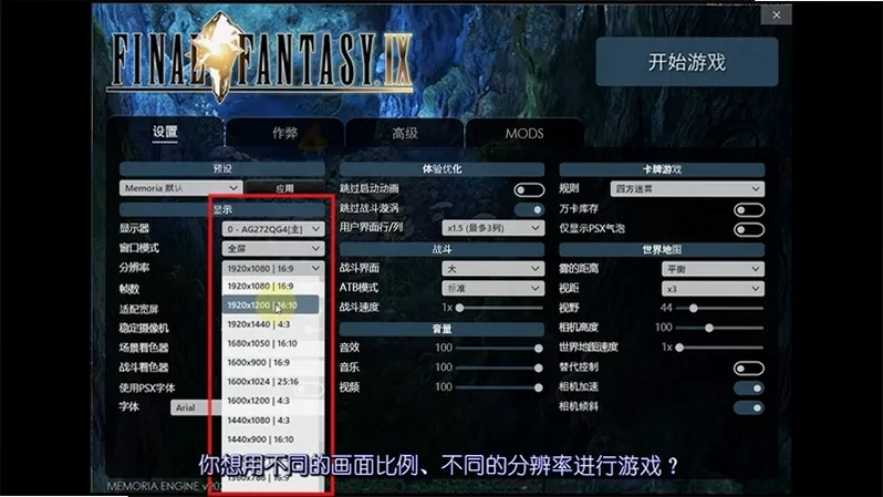 ���ջ���9 Final Fantasy IX, FF91.0 ���İ�