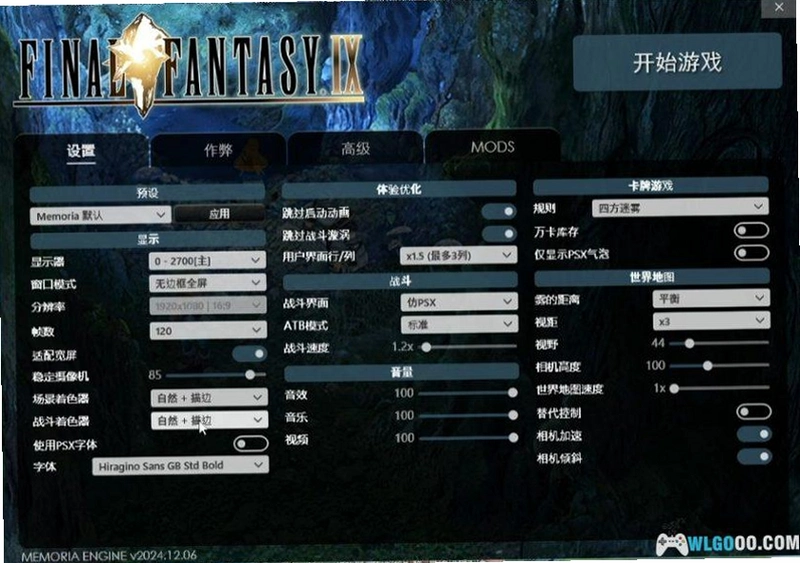 ���ջ���9 Final Fantasy IX, FF91.0 ���İ�