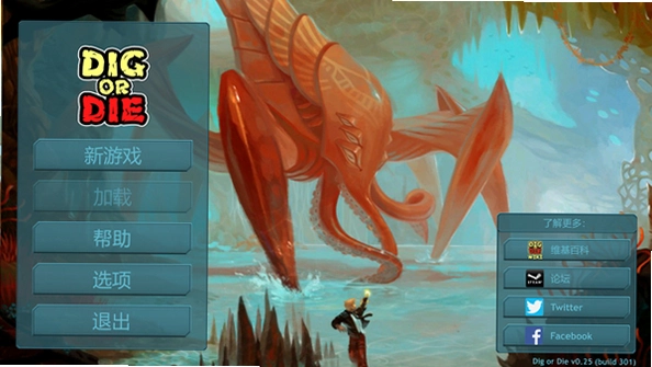 �ڻ��� Dig or Die1.8.0