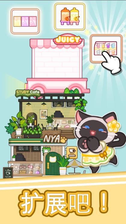 �ϲ�è���ȹ��ֻ�������(고양이 머지 카페��װ��)v5.8.0 ������