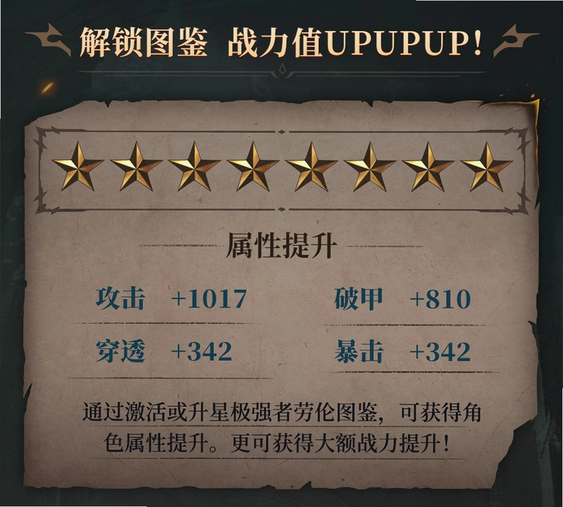 探秘远征11:米加德之劫1.0 探秘远征11:米加德之劫1.0
