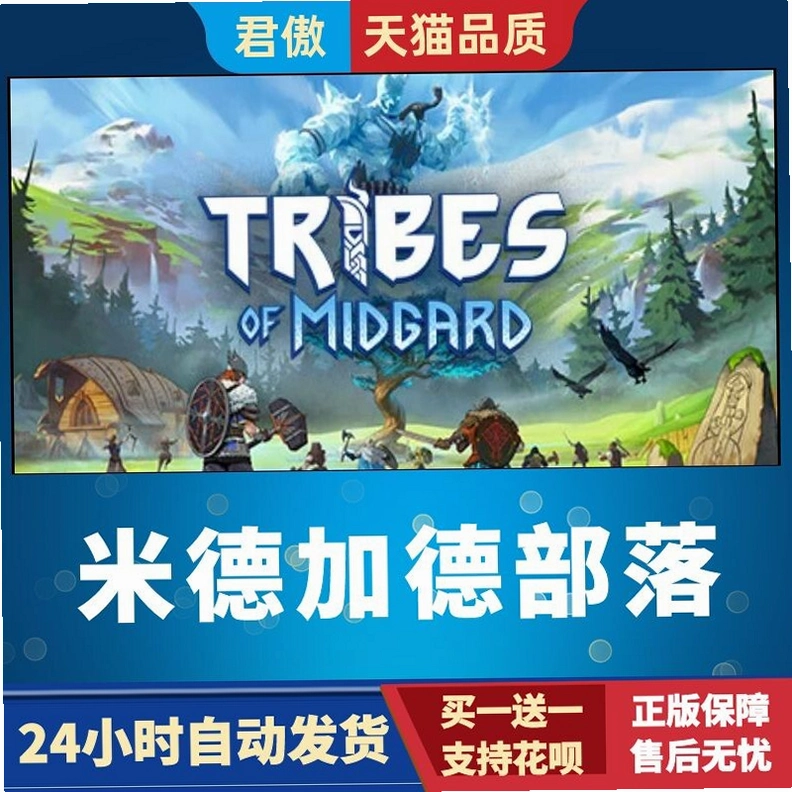 探秘远征11:米加德之劫1.0 探秘远征11:米加德之劫1.0