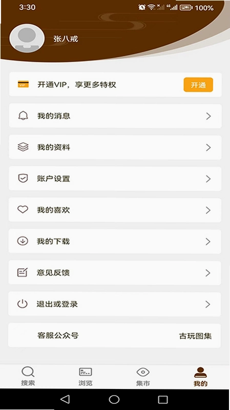 古玩迷踪:复活之书1.0测试版 古玩迷踪:复活之书1.0测试版