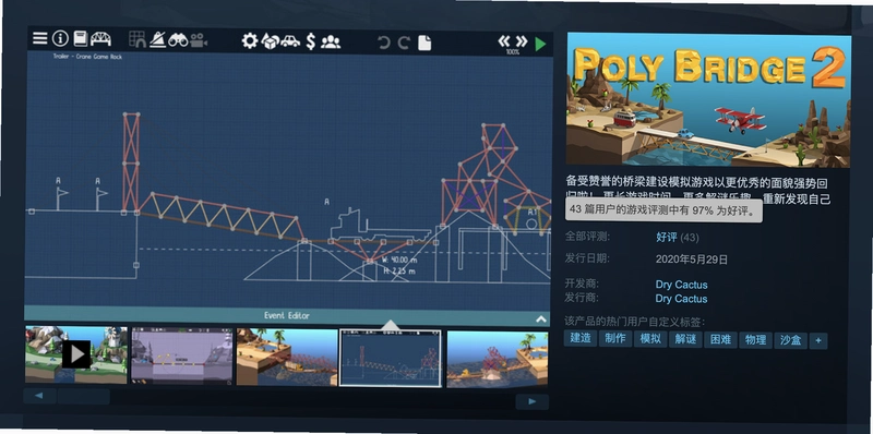 ��������ʦ���ؼ� Bridge Constructor: Stuntv1.0 ���İ�