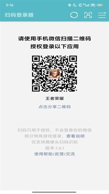 ɨ���¼�������ֻ���v1.6.1 ��Ѱ�