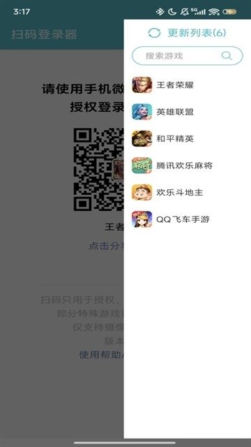 ɨ���¼�������ֻ���v1.6.1 ��Ѱ�